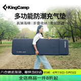 KingCamp自动充气垫户外睡垫露营野餐防滑垫居家充气床垫打地铺四季通用