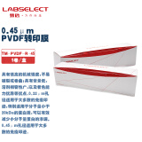 LABSELECT 甄选 TM-PVDF-R-45 PVDF转印膜,0.45μm 1卷