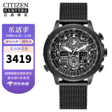 西铁城（CITIZEN）光动能蓝天使空中之鹰多功能时尚商务男士腕表送男友 JY8037-50E