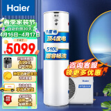 海尔（Haier）空气能热水器200升 超级节能效率400% WiFi 80℃杀菌洗母婴健康洗电辅RE-200J5U1 京东小家智能