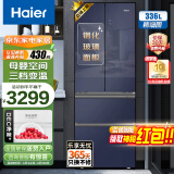 海尔（Haier）336升一级能效双变频风冷无霜法式多门玻璃面板家用超薄变温大容量冰箱 纤薄净味