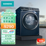 西门子（SIEMENS）10公斤洗烘一体机全自动滚筒洗烘洗衣机洗涤剂自动添加无水祛味蒸气护理除菌WD14U6A1HW
