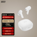 QCY MeloBuds ANC真无线蓝牙耳机主动降噪入耳游戏低延迟通话降噪运动降噪小方糖适用全部手机 白色