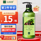 仙维娜茶籽植物去屑洗发露350ml（控油补水 滋养秀发男女士通用洗发水）