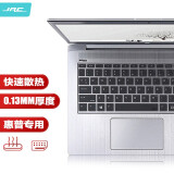 极川 惠普(HP)战66四/五/六代键盘膜14英寸笔记本电脑键盘保护膜 TPU超薄隐形透明防水防尘罩