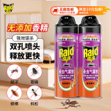 雷达(Raid) 杀虫剂喷雾 550ml*2瓶 香甜橙花香型 杀蟑 杀虫气雾剂  