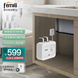 法罗力 ferroli 意大利品牌 即热式小厨宝5000w速热电热水器厨房热水