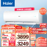 海尔（Haier）劲风 2匹 新一级客厅变频空调挂式 自清洁空调挂机 KFR-50GW/24PAA81U1套机