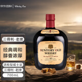 三得利（Suntory）老牌 OLD WHISKY 调和型威士忌 700ml 日本原装进口洋酒