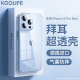KOOLIFE 适用于 苹果13ProMax手机壳 iPhone13promax保护套 拜耳材质全包透明硅胶防摔壳 超薄气囊软硬壳男女