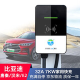 宋dmi汉ev元pro海豚e5新能源充电枪线 比亚迪e5壁挂版充电桩-5米枪线