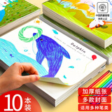 金值10本装a4儿童空白图画本画画纸绘画本子美术画本a4幼儿园小学生
