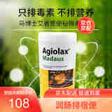 agiolax【26年6月】德国马博士Agiolax车子精华便秘清肠 儿童孕妇适用 艾者思导肠粒250g 1罐装