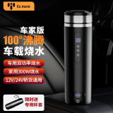 Ez more易魔车载烧水杯12v/24v 100度家用汽车电加热水壶 商旅车家两用杯