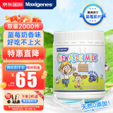 美可卓（Maxigenes）蓝莓咀嚼奶片150粒/300克澳洲学生青少年成长营养零食富含花青素