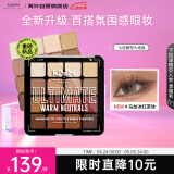 NYX16色眼影盘新版大地色12.8g高光修容哑光珠光百搭生日礼物送女友