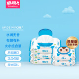 顺顺儿韩国原装进口 婴儿适用 手口湿巾  大小包组合装70抽3包20片2包 