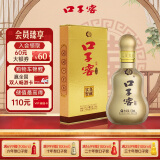 口子窖 十年型 兼香型白酒 50度 100ml 