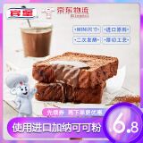 宾堡bimbo 迷你小切厚切吐司面包片 健康营养早餐食品厚切吐司diy