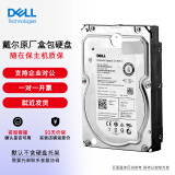 戴尔（DELL）企业级服务器工作站存储数据阵列机械硬盘 8TB 7.2K SAS 3.5英寸