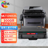 绘威MLT-D1053S易加粉硒鼓 适用三星ML1911 ML-1915 2525W SCX-4600  4601 4623F 4623FN SF-650 650P碳粉盒