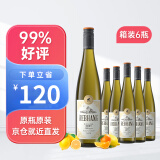 雷司德国白葡萄酒莱茵高雷司令QMP珍藏级Kabinett半甜VDP酒庄riesling 珍藏整箱六支装/750ml*6