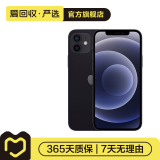 Apple iPhone 苹果12 mini 手机  二手手机 支持移动联通电信5G 学生机 黑色 64G