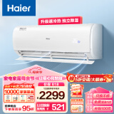 海尔（Haier）静悦 1.5匹 变频 新能效 卧室冷暖空调挂机 智能 自清洁 KFR-35GW/02KBB83U1 以旧换新