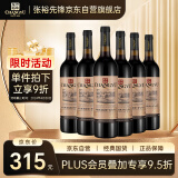 张裕 多名利橡木桶窖酿 赤霞珠干红葡萄酒 750ml*6瓶 整箱装 国产红酒