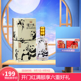 【酒厂直供】泸州老窖 泸州贡 浓香型白酒 保护大熊猫爱心纪念版 500