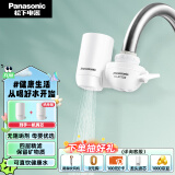 松下（Panasonic）松下（Panasonic）龙头净水器超滤可直饮家用水头过滤器自来水前置过滤器 TK-AT51W