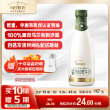 每日鲜语乌兰布和有机高端鲜牛奶720ml 定期购家庭装 高品质巴氏杀菌乳