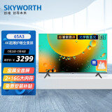 创维(skyworth)65a3 65英寸 4k超高清 光学防蓝光 教育电视 2 16g内存