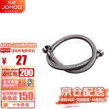 九牧（JOMOO） 不锈钢软管马桶进水管单冷/双冷热面盆龙头软管4分口软管H5688 双扣编织管100cm