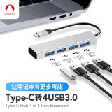 Snowkids Type-C转USB3.0扩展坞转换器转换器分集线器四口合一HUB拓展USB-CMacBook Pro小米华为surface pro7