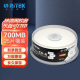 铼德(RITEK) 台产黑胶音乐盘可打印 CD-R 52速700M 空白光盘/光碟/刻录盘/车载 桶装25片