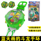 百逸斗龙战士5玩具4升级版手环召唤手表龙套装儿童投影号角 斗龙4手环