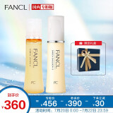 芳珂(fancl)胶原焕采系列水乳套装-滋润(肌底液30ml 乳液30ml)干性至