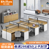 时仁（ShiRen）办公家具办公桌椅组合员工桌电脑桌现代简约屏风隔断办公室卡座 色卡一块（定制颜色）
