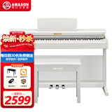 艾茉森（Amason）珠江钢琴 考级电钢琴88键重锤数码电子钢琴专业成人儿童V03S白色