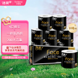 洁柔有芯卷纸 黑Face加厚4层200克卫生纸巾*10卷 原生木浆 冲厕易降解