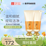 后Whoo拱辰享洗面奶气韵生泡沫洁面膏双支装180ml*2