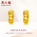 周六福 珠宝女款简约黄金耳环耳饰 计价AA090834 一对 约3.75g 
