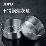 诤友 （JOYO）金属不锈钢烟灰缸 家用办公室烟缸 不锈钢烟灰缸