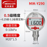 meacon 数显压力表数字气压水压油压液压负压真空精密压力表 0-10kpa M20*1.5螺纹