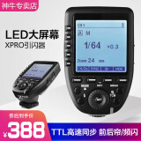 神牛（Godox） X2T-XPRO-X3无线引闪器TTL高速触发器内置2.4G发射器触屏大屏操控 Xpro引闪器【LCD大屏】 佳能版