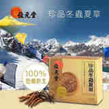 位元堂珍品冬虫夏草胶囊破壁菌丝体虫草 补虚损益肾增强免 24粒/盒