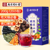 南同四海同仁堂 酸梅汤200g 凉茶橘皮酸梅汤原料茶包冷泡水果茶饮料