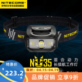 NITECORE奈特科尔NU35 强光超长续航野外工作灯越野跑头灯头戴式可拆卸电池
