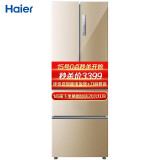 海尔(haier)冰箱331升四门对开风冷无霜节能家用抽屉式电冰箱bcd-331